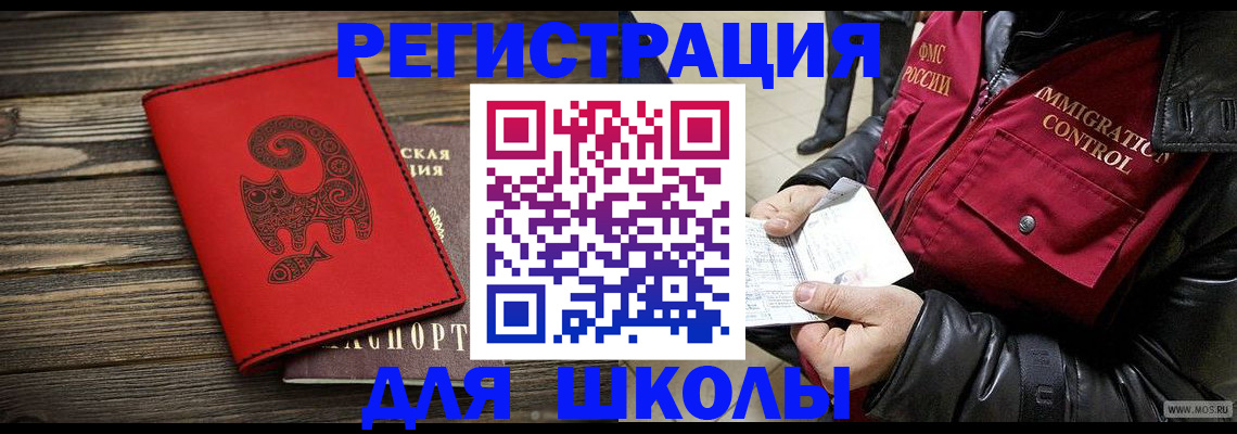 временная регистрация законно в Кондрово