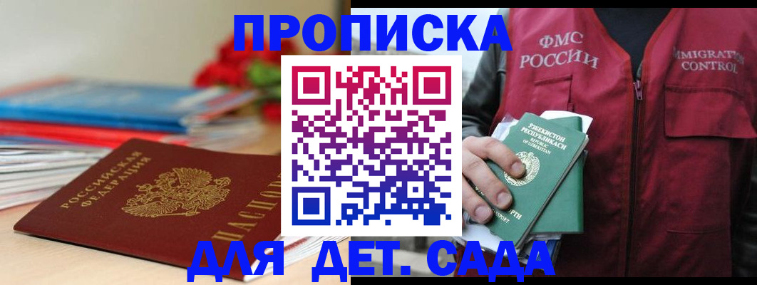 прописка для военкомата в Кондрово