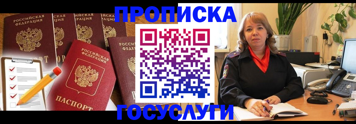 прописка поиск в Кондрово