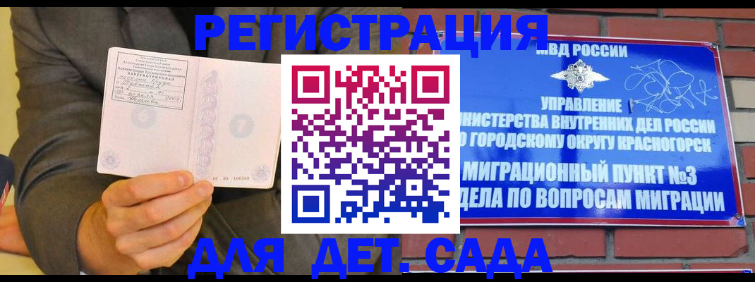 прописка для работы в Кондрово